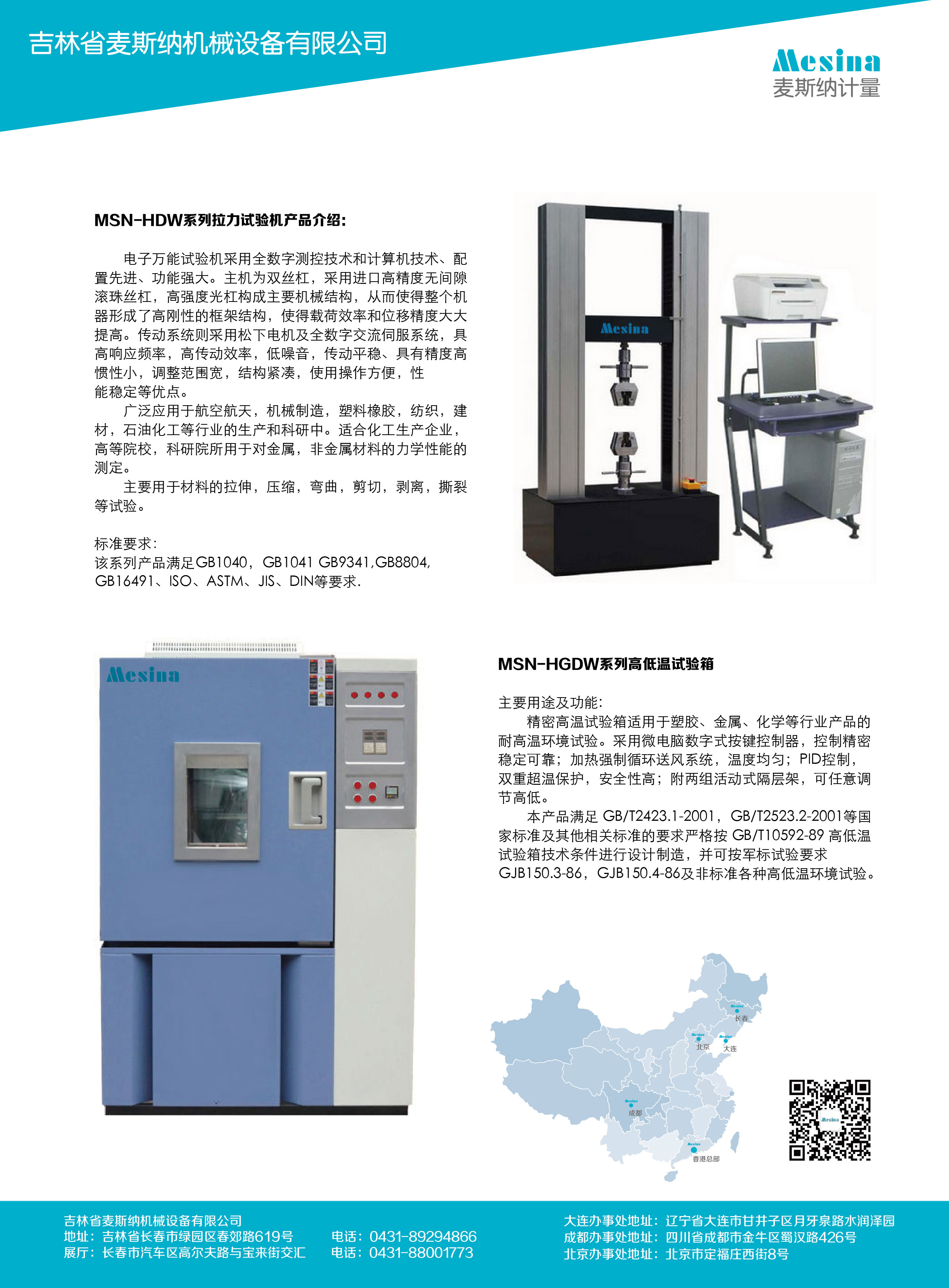 麥斯納機械單頁網(wǎng)傳版-02.jpg